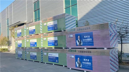 賦能終端，精準出擊 韓師傅營銷公司石膏板產(chǎn)品知識及機械設(shè)備銷售培訓紀要